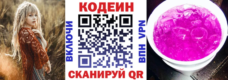 MEGA   Рудня  Codein напиток Lean (лин) 