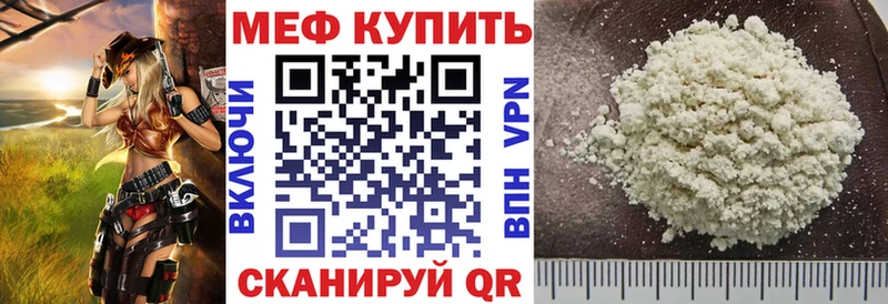 Мефедрон мука  darknet Telegram  Рудня  магазин   